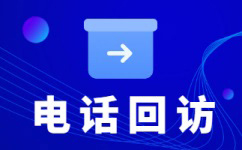 广州电销业务外放平台